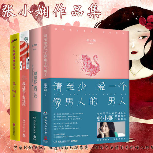 请至少爱一个看起来像男人的男人