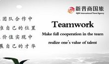 表示合作的谚语