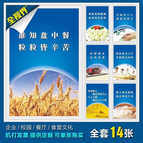 学校食堂餐厅口号