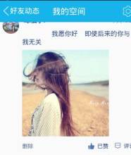 加油圈的朋友谈全集