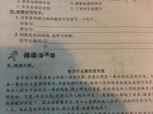 书中的平行句子