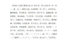 八字个人口号霸气押韵