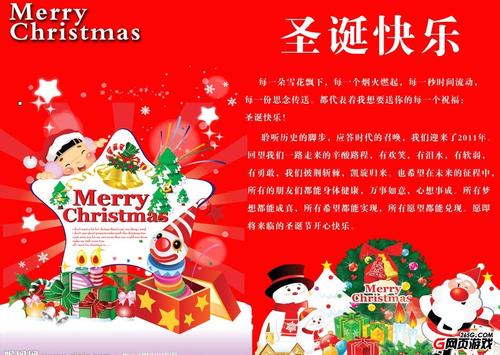圣诞问候