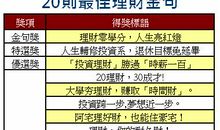 八字口号霸气押韵个人