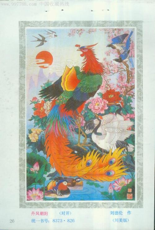 宋满桃花经典句