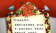 儿童圣诞节祝福语