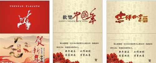 马年的祝福