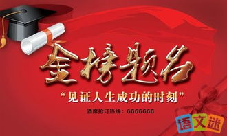 孩子们上大学的祝福