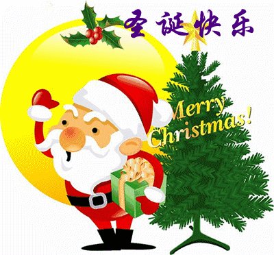 圣诞微信祝福
