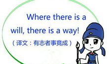 有趣的英语谚语