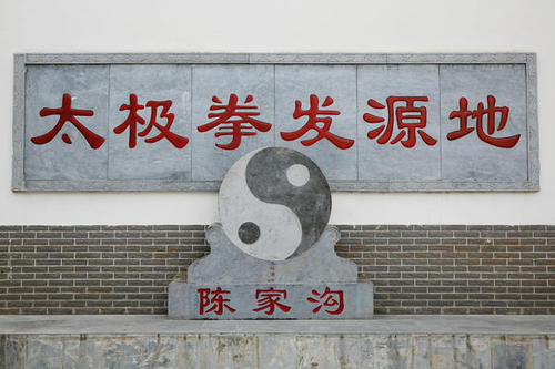 太极拳经典谚语