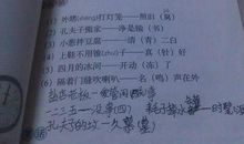 体现汉字谐音歇后语