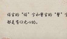 表示诺言的句子