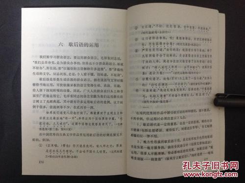 关于思想的箴言