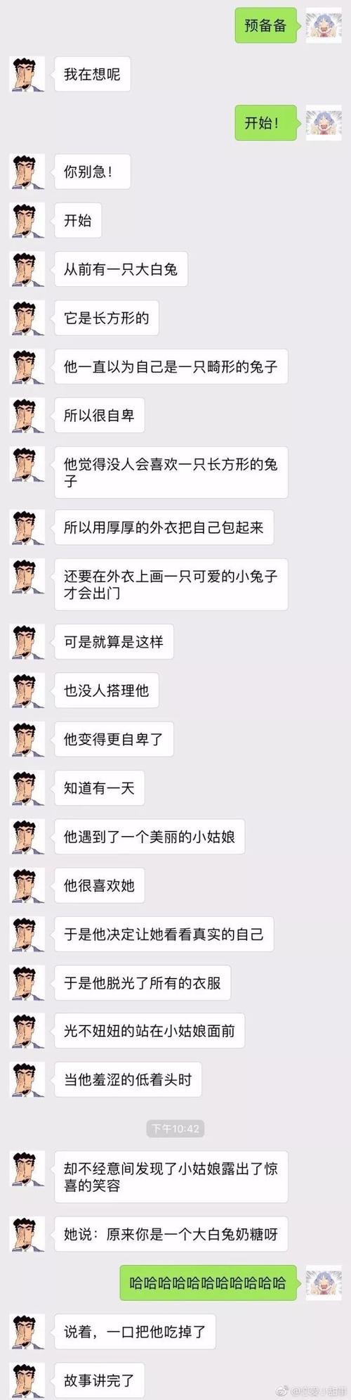 给男友的温馨讯息