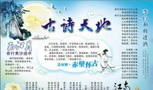 表示秋天的名句