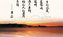 承担责任的名人名言