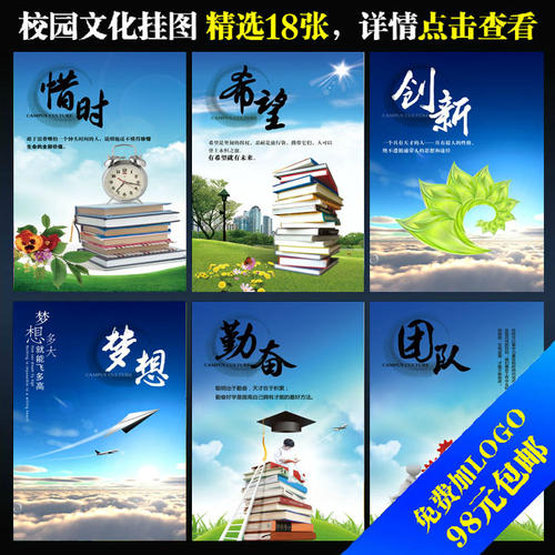 阶级文明的口号