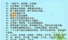 小孩喜欢的谚语