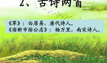 描写小草坚强的诗句