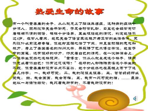 关于热爱自然的名言