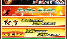 八字霸气运动会口号