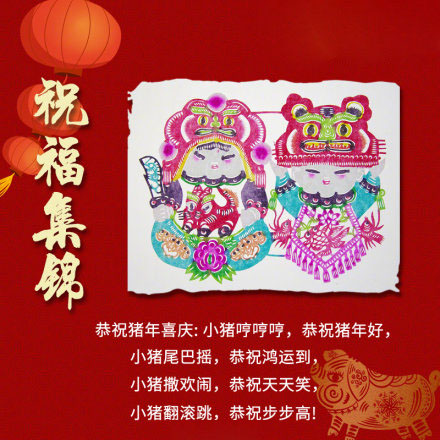 餐饮新年祝福2019