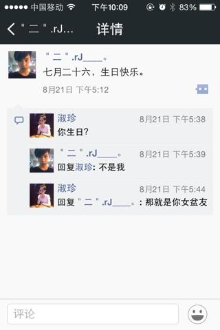 朋友时刻发布有趣的演讲