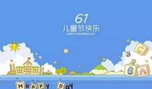 六一搞笑的祝福语