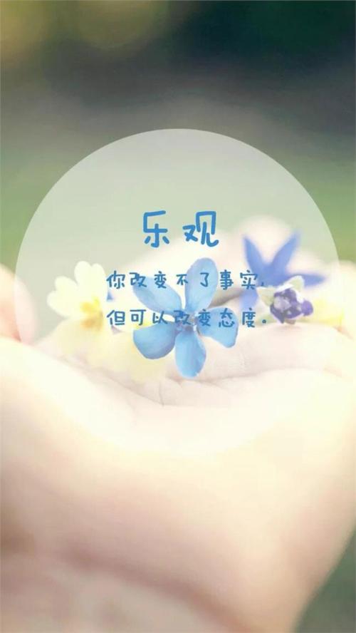 关于生活态度的句子