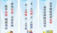 企业生产标语口号