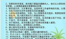 语文作文必备谚语