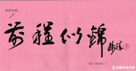 老师离别的祝福