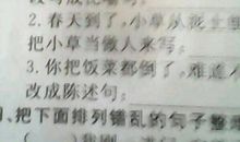 战士比喻句