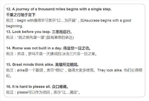 经典英语短恋谚语