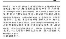 形容胆大的歇后语