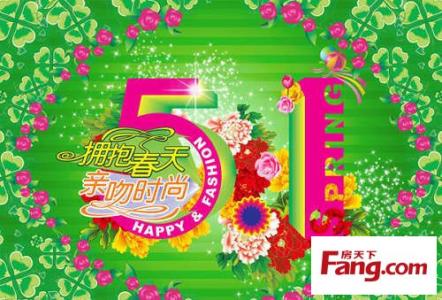 5月1日，微信祝福