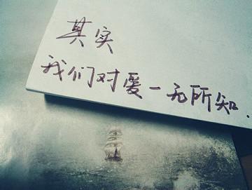 悲伤的QQ谈20字内的爱情