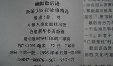 非常非常搞笑的歇后语