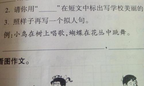 写鱼拟人化句子