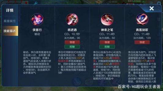 荣耀之王李白的台词