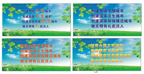 精神文明建设的口号