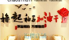 公司霸气励志口号大全