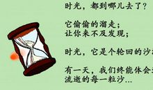 描写时间很快的句子