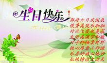 生日祝福语英语老师
