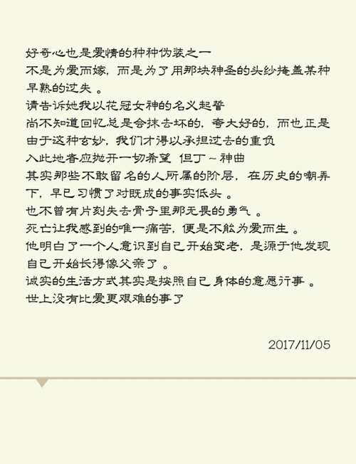 霍乱时期的经典爱情句子