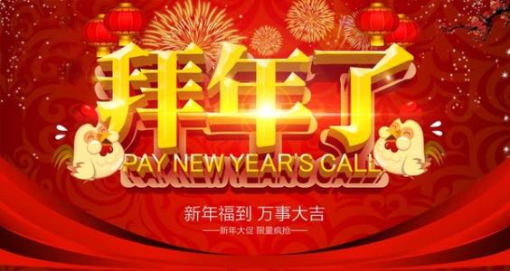 2020年公司年会祝福