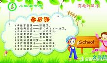 有语言特色谚语