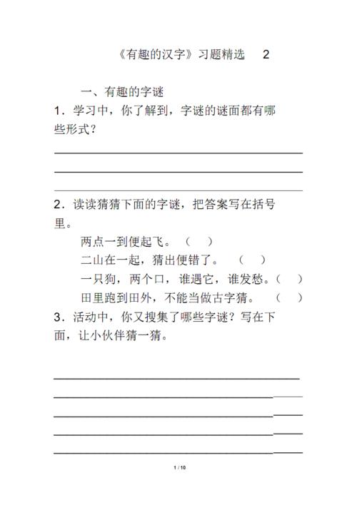 在干草堆中找针