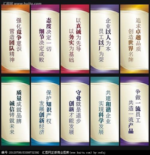 英语企业文化口号